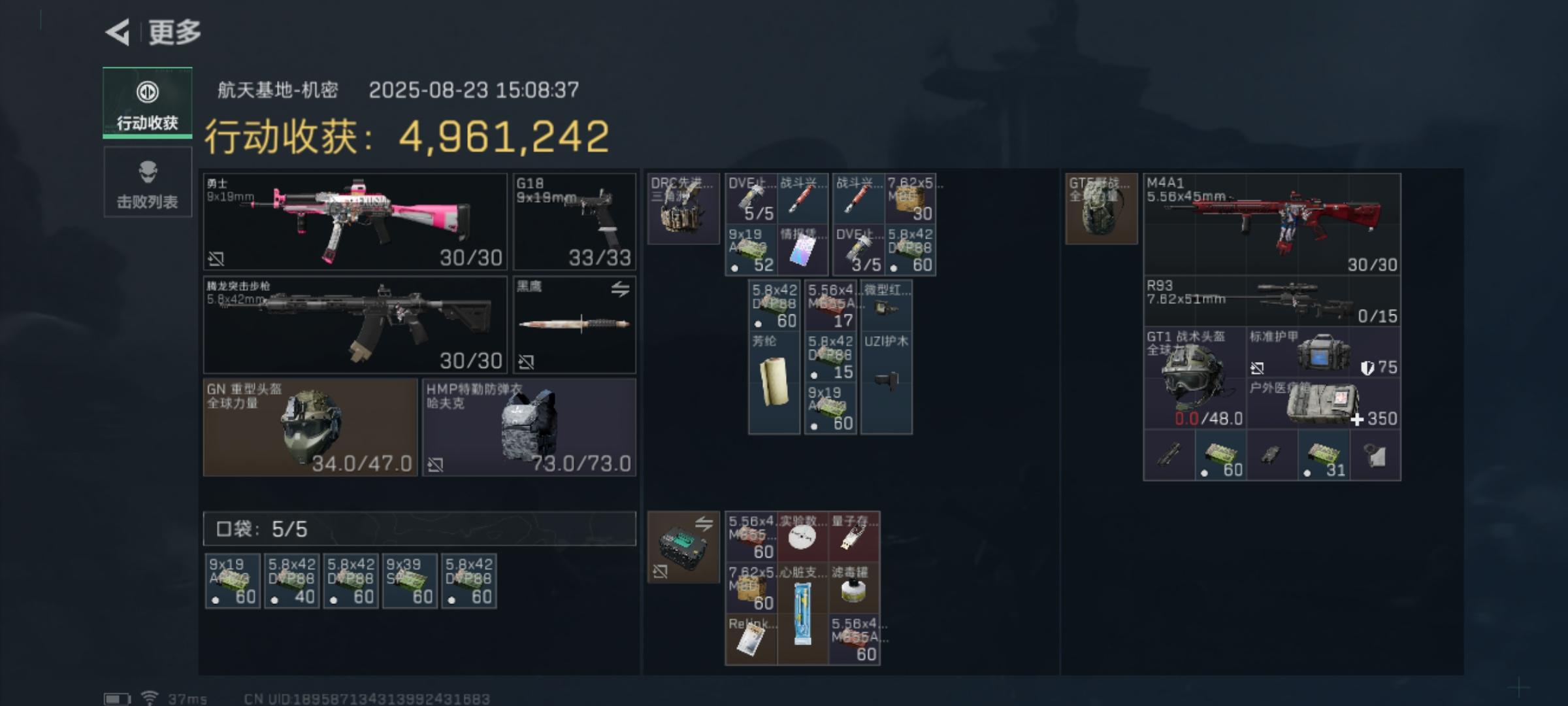 490万机密航天爽吃，标准制式券灭清图队