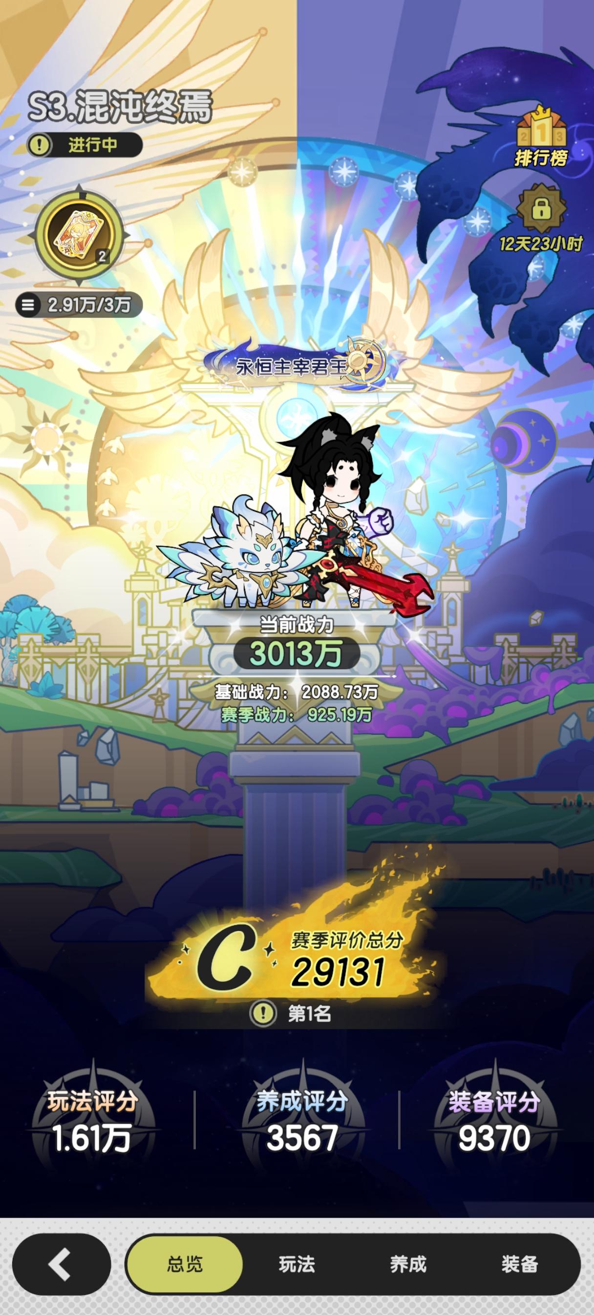 杖剑传说S3，无伤经验分享，S3-1（含配技）