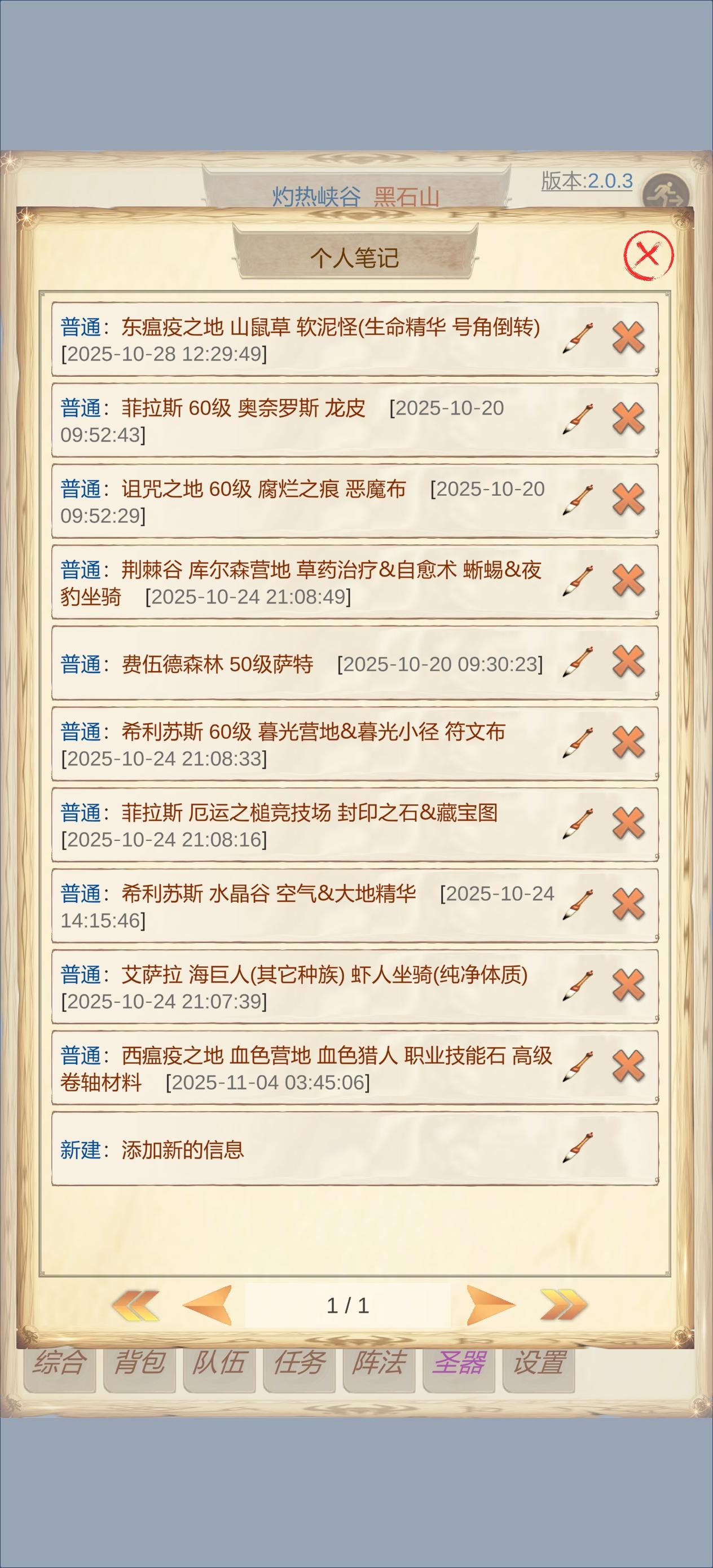 前期有益的情报(结合已有的攻略食用)