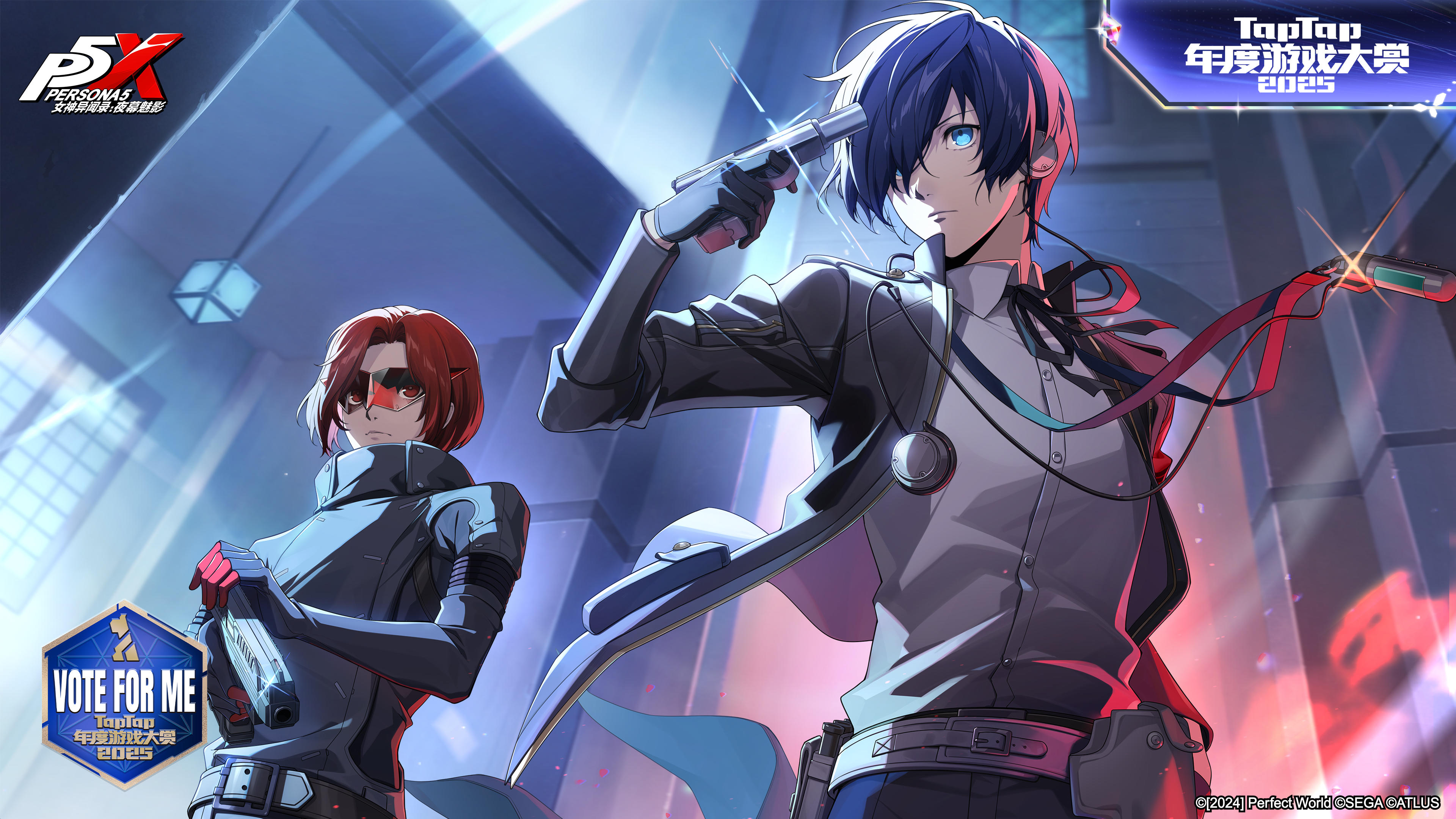 《女神异闻录：夜幕魅影》入选2025TapTap年度游戏大赏