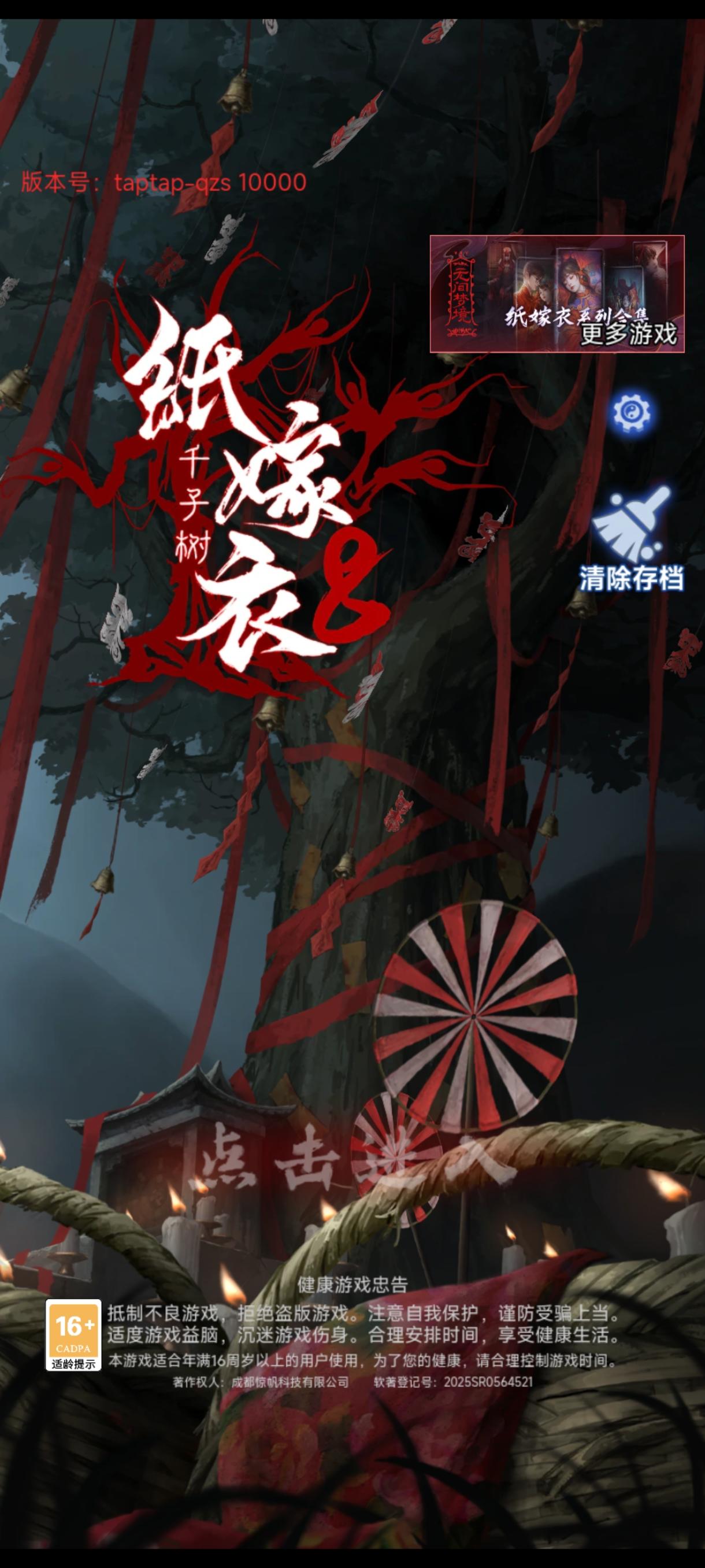 关于这次游戏的一些个人感受