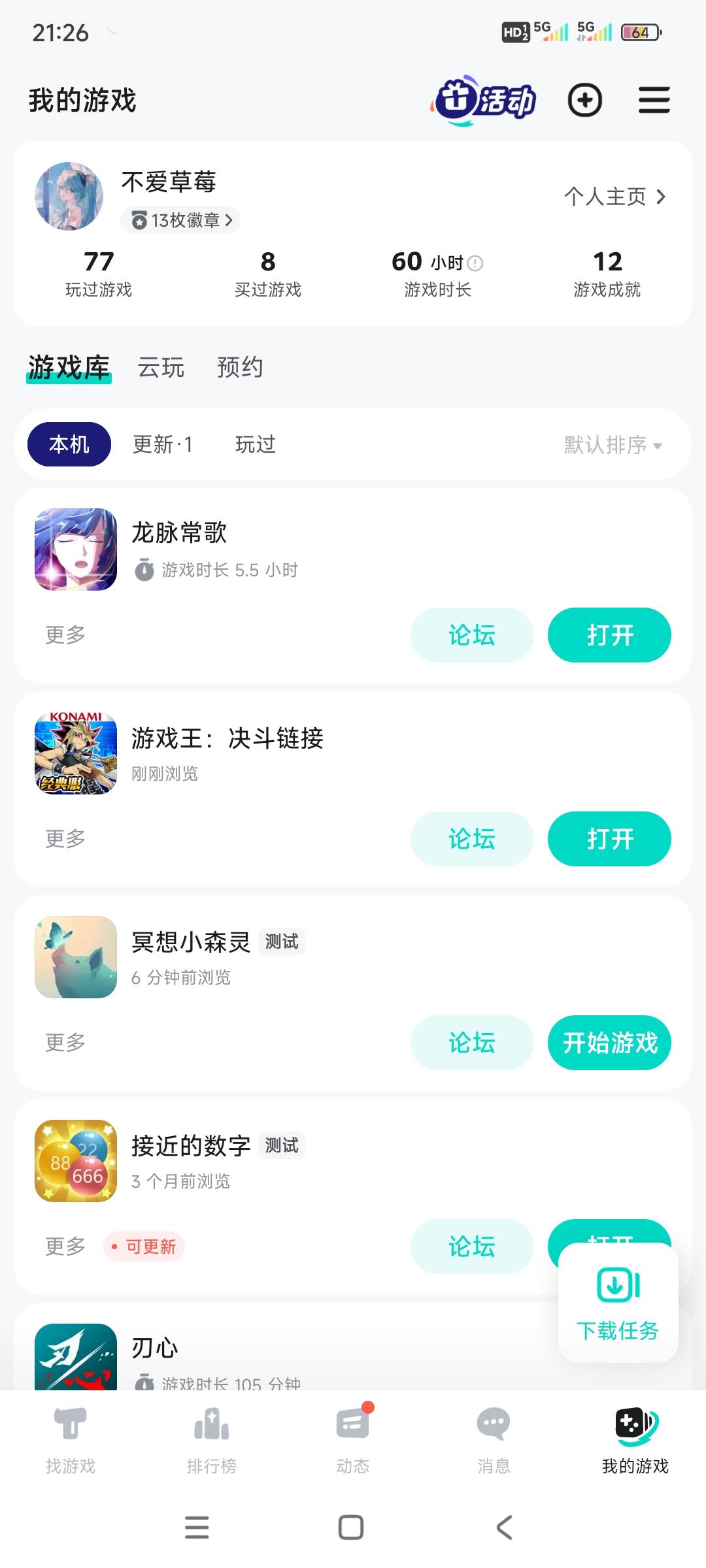 刚刚新，求问截图