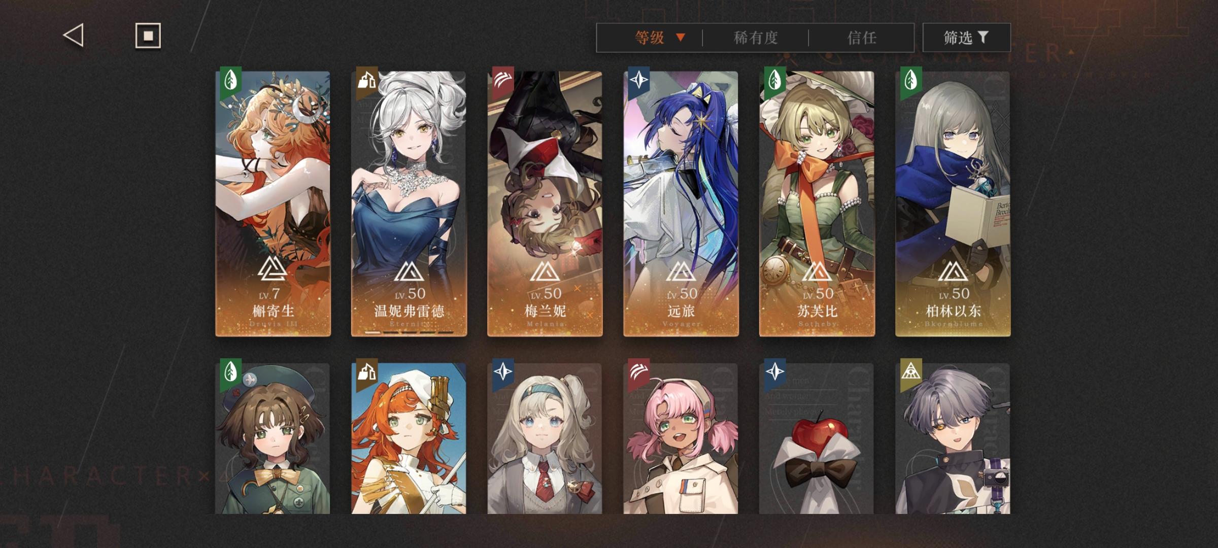 零氪党满星通关本期深眠6（拉拉泉勿忘我）