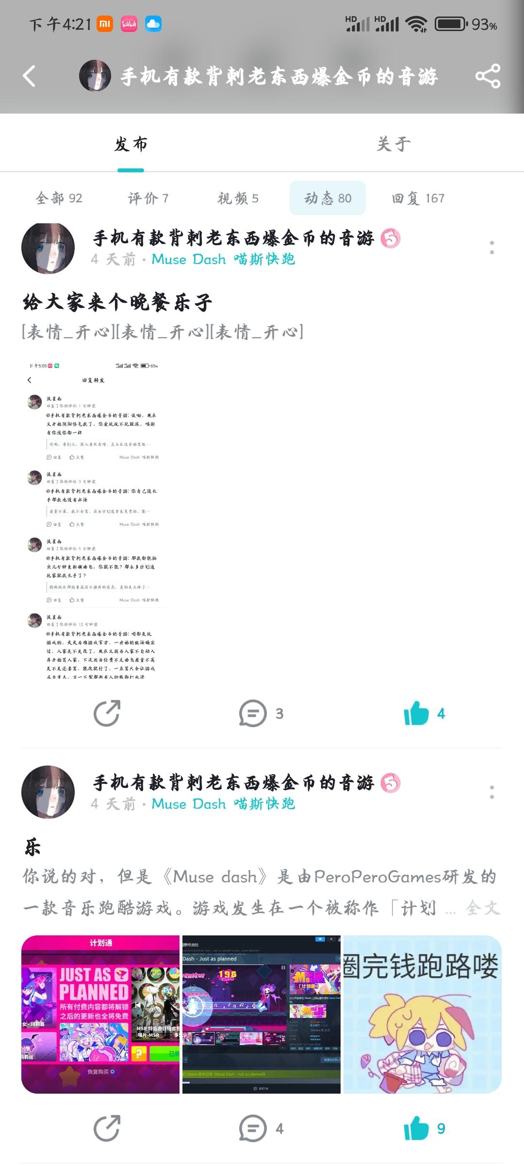 做个总结，感谢大家这几天的努力