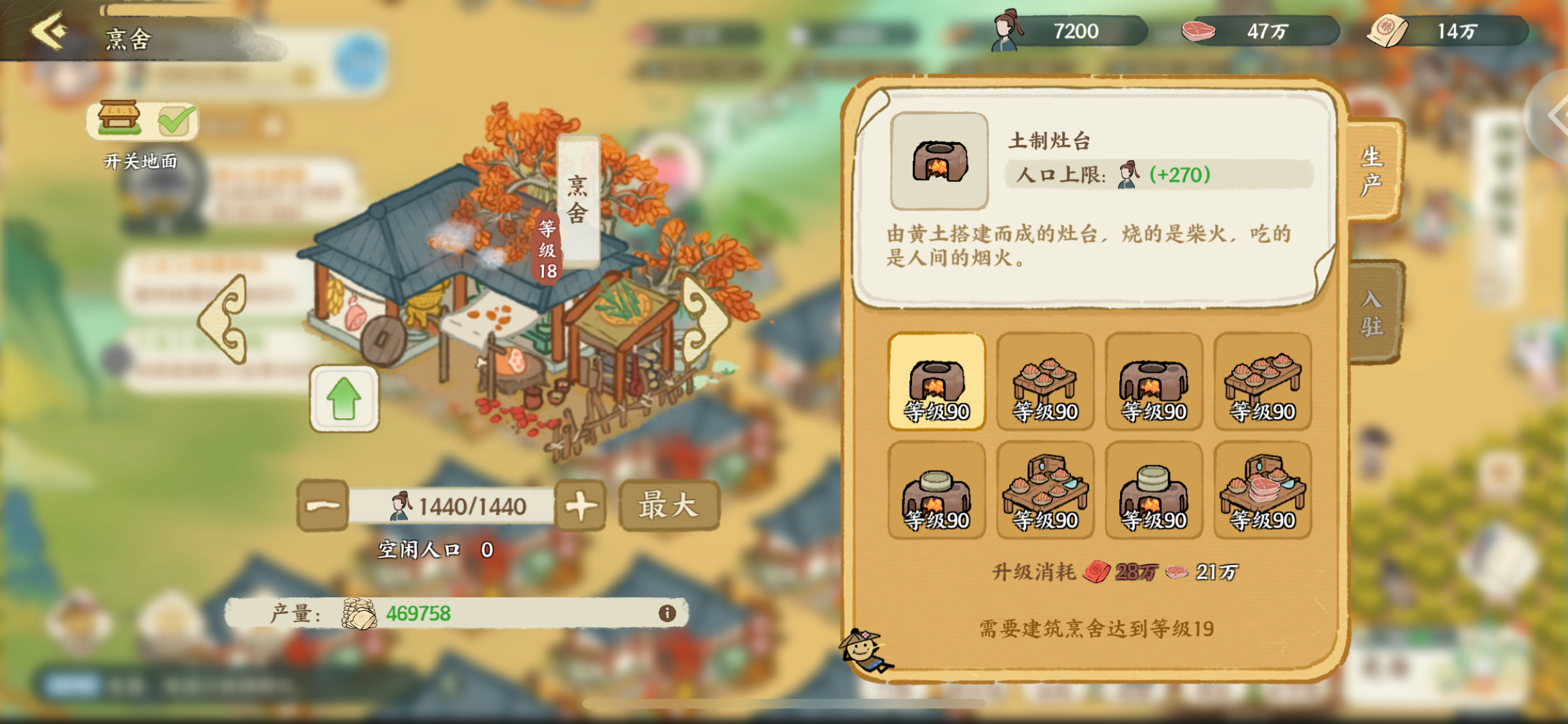 【绘世秘籍】 资源优先级！让你每日收菜爽截图