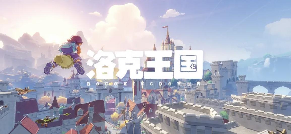 💖《洛克王国世界》等等鸭测试招募定档！