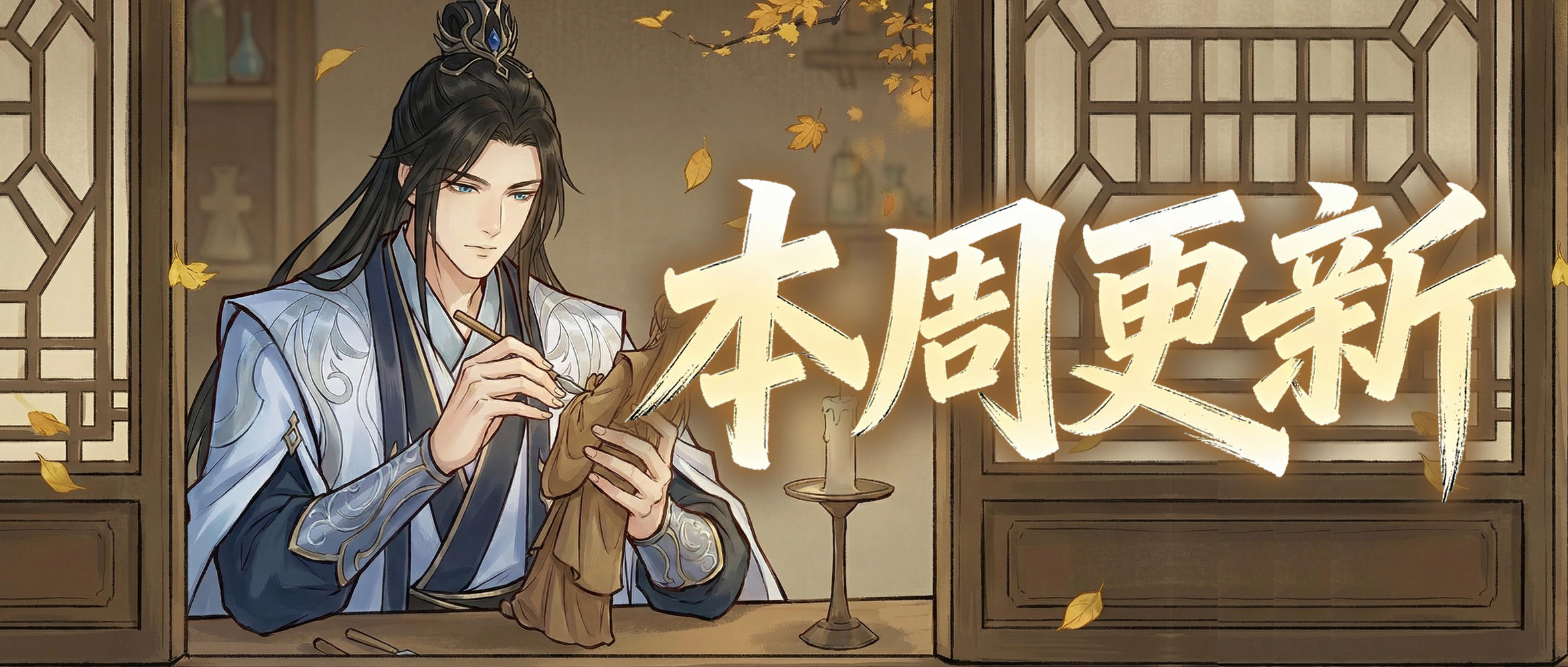 本周更新 | 秘术分支开启，宗主能群发邮件了！