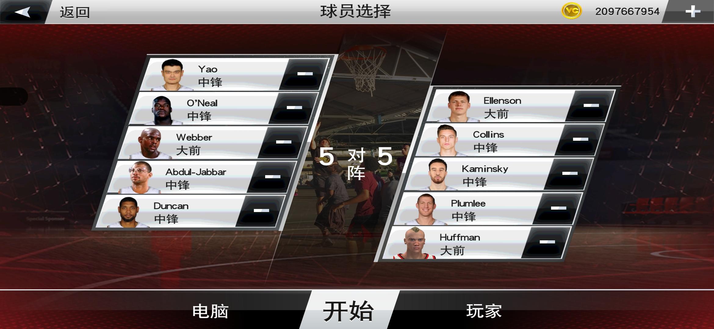 高端局姚明的复仇