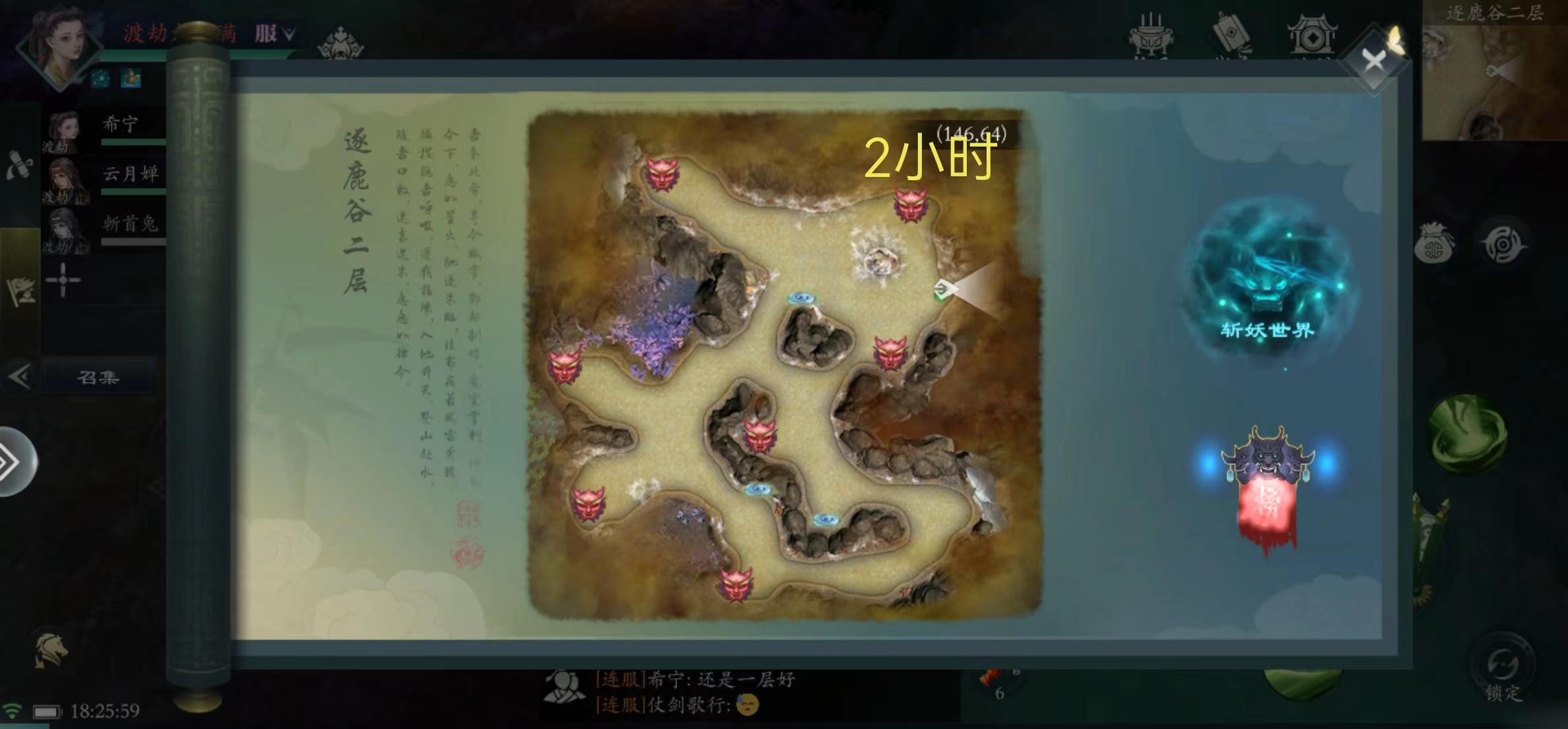 三层逐鹿刷新时间及BOSS图示