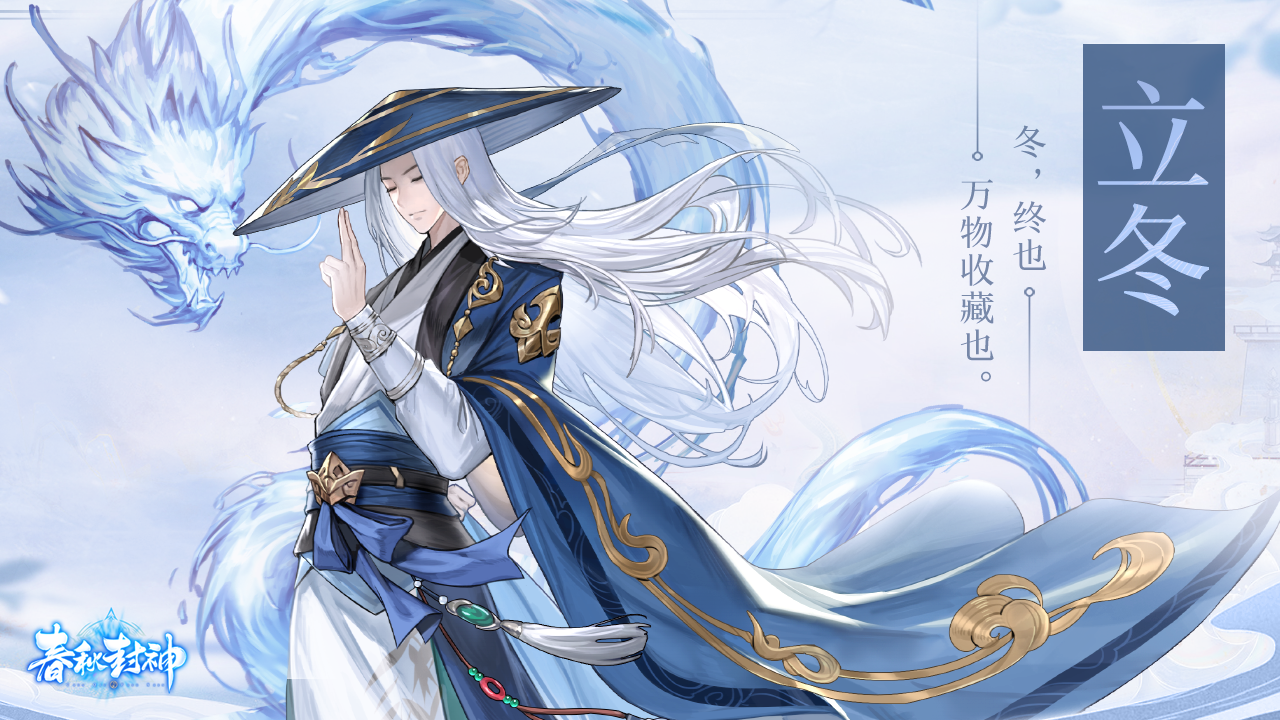 （已开奖）三界话会——立冬日·分享收藏吧！