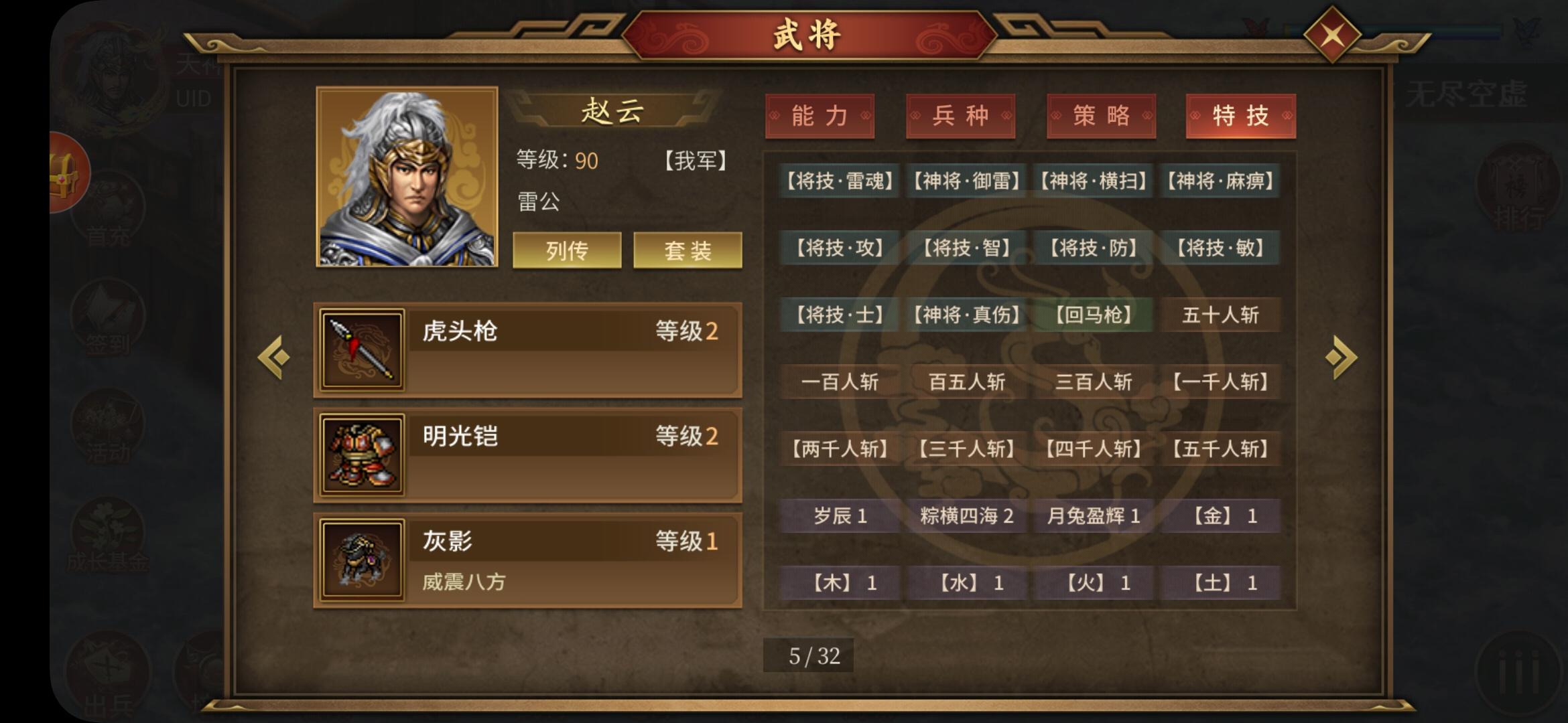 如果想要赵云打真伤，该如何培养？截图