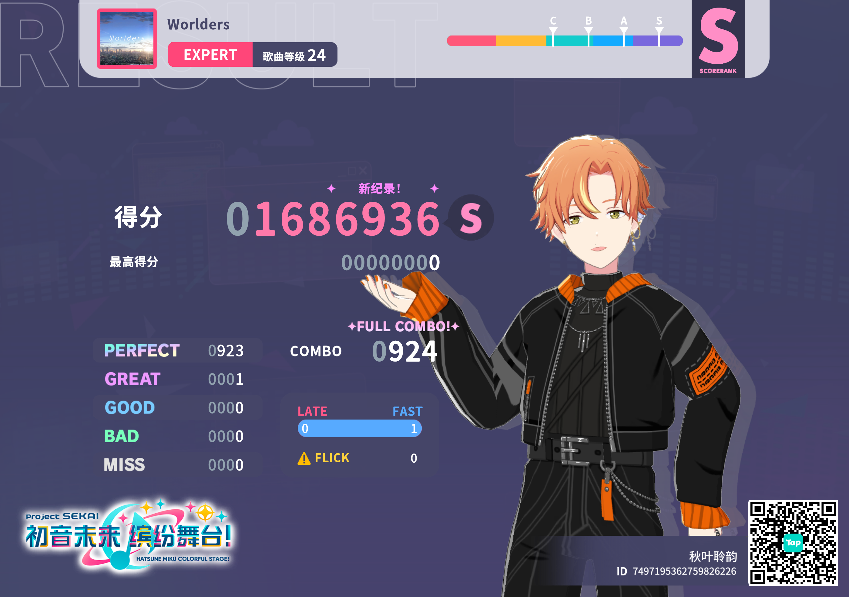 初见电影主题曲