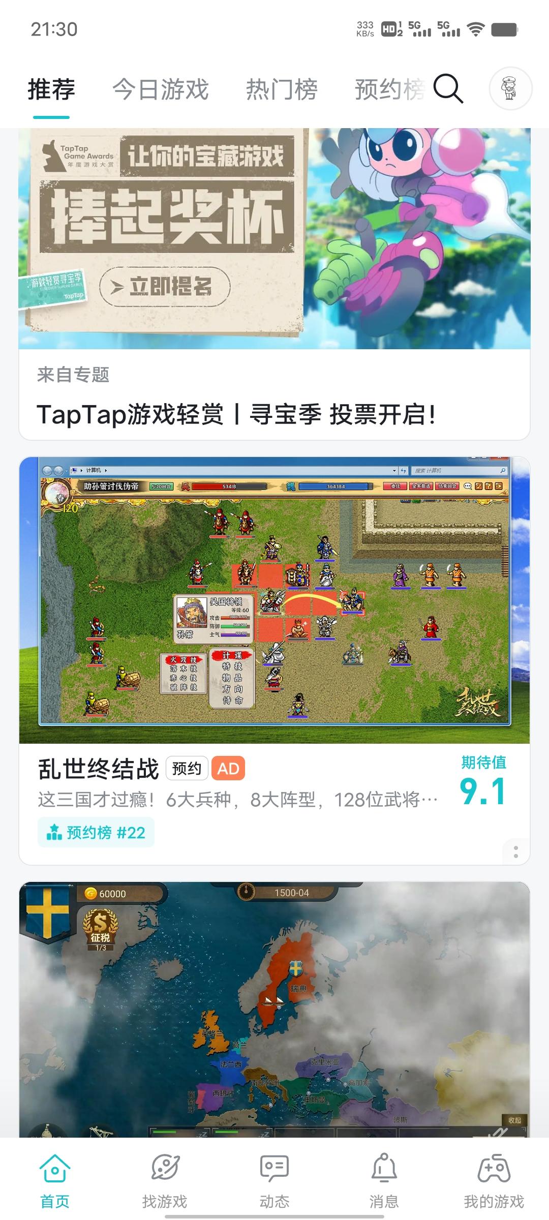 TapTap