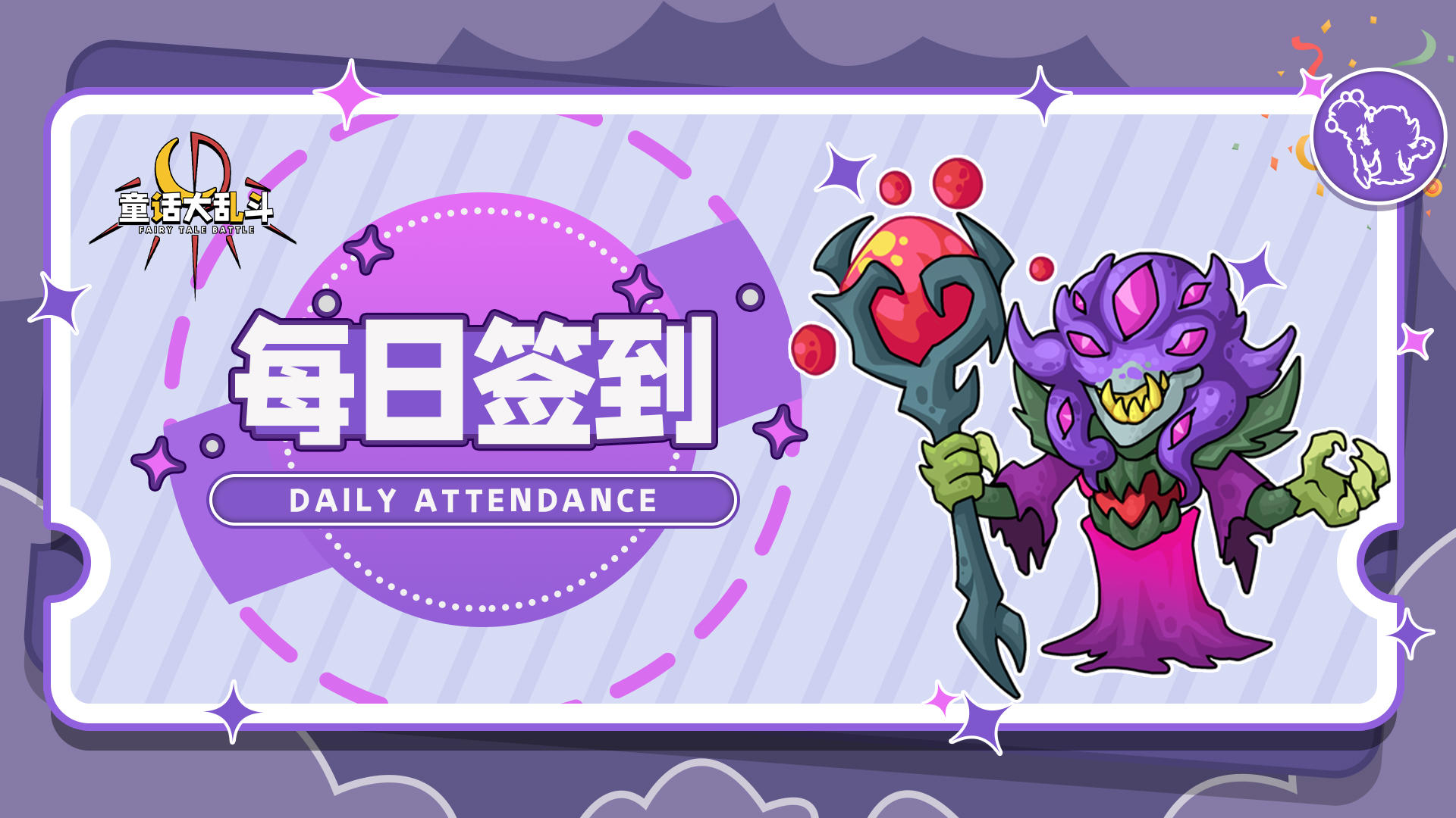 签到有礼 | 十二月签到开启，签到加码及月度惊喜超多好礼放送！