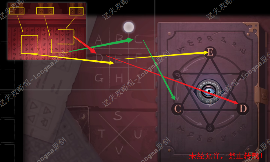 【第六章】《时无烬》攻略-迷失攻略组 - 第20张