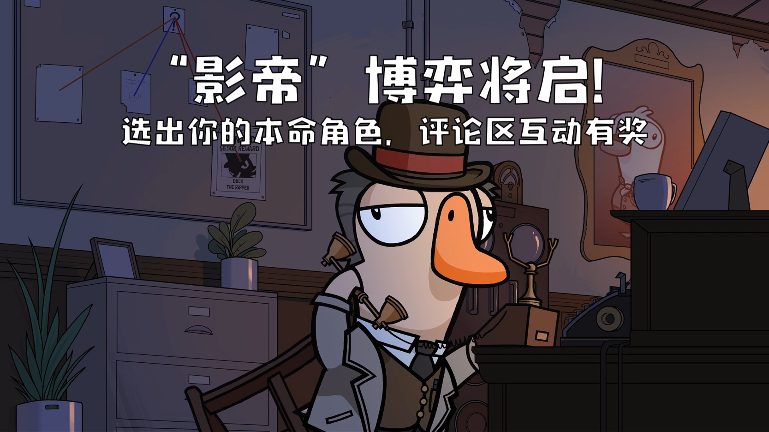 【参与有奖】倒计时第五天，选出你的“本命角色”评论区留言有奖