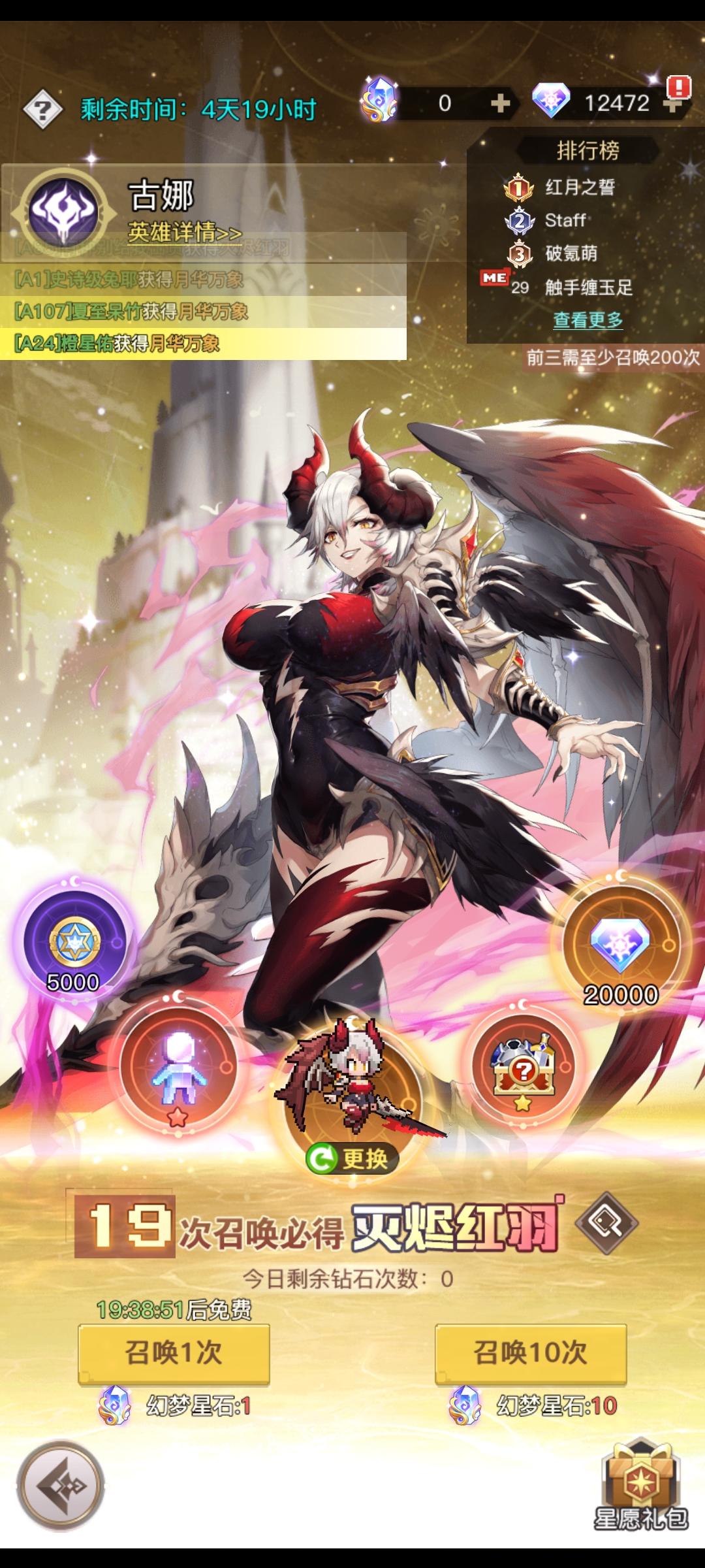 明天！未来可妻！截图