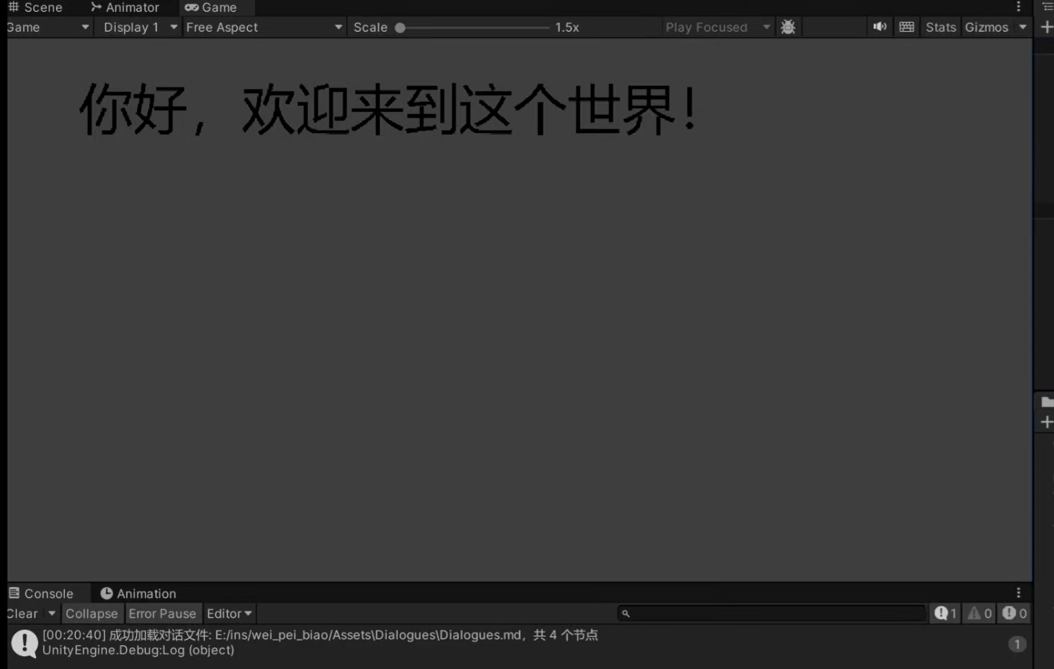 《未配表》开发日志2