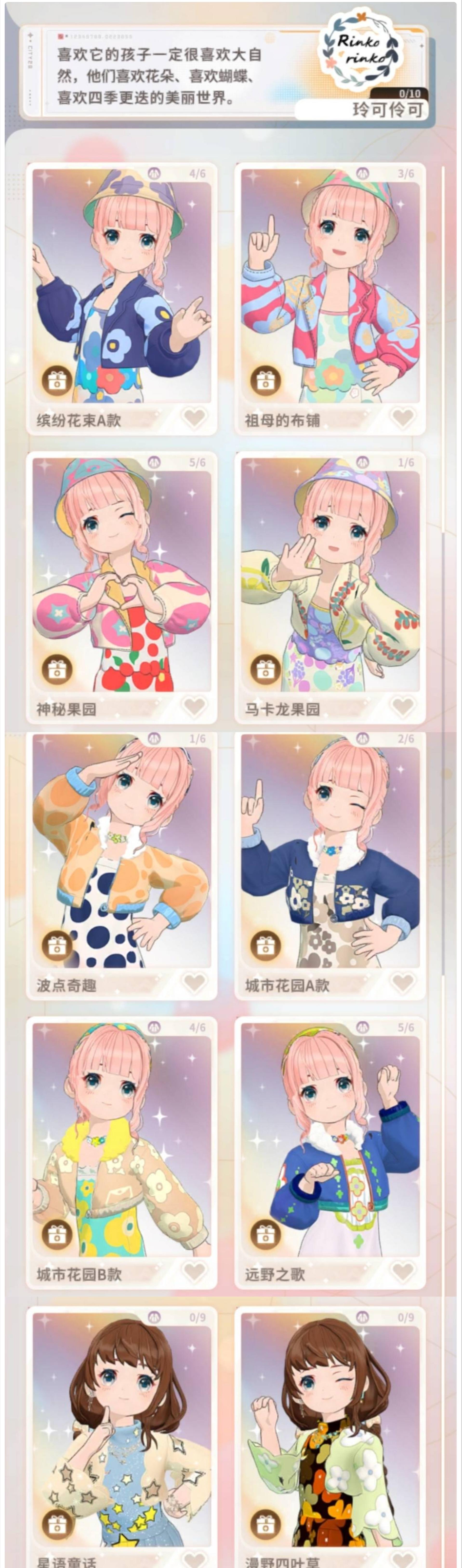 关于玲可伶可这个牌子……
