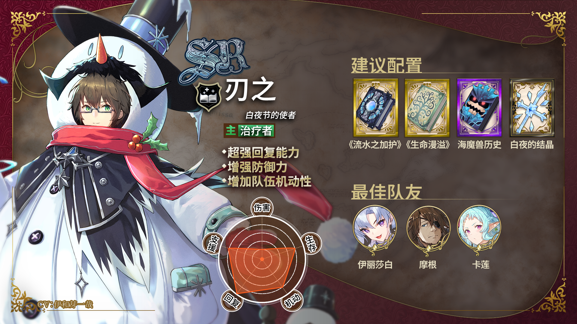 新店员到职·刃之