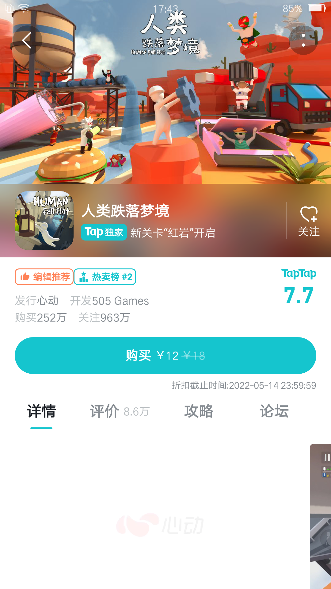 TapTap