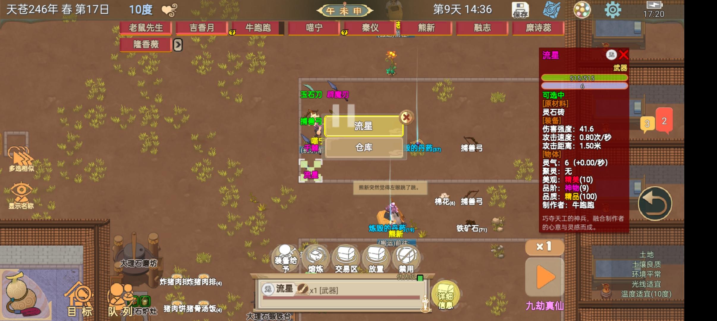 有一个小技巧，前期咱们可以用灵石砖做高品质武器换通行证和资源