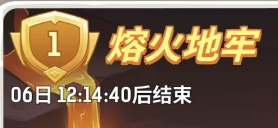 SS31〃熔火地牢〃上手攻略截图