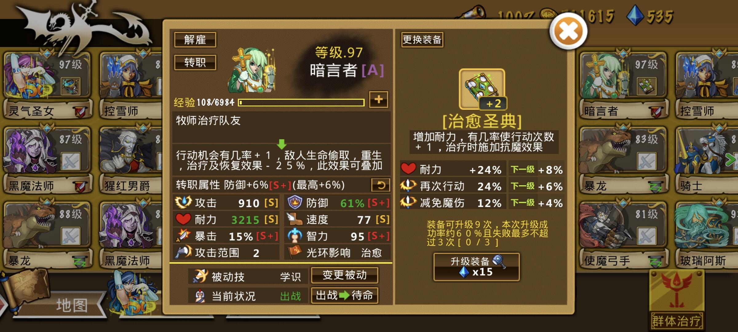 精彩截图分享 2025-10-17