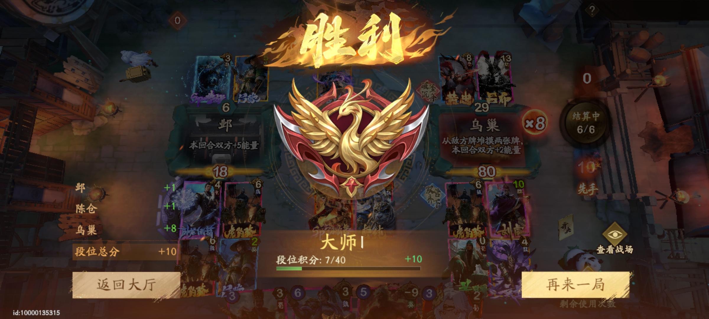 萌新花了3天半，终于大师了，张让削弱建议