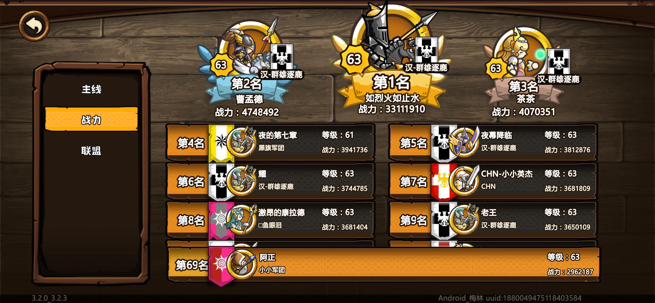 第一是三千万？截图