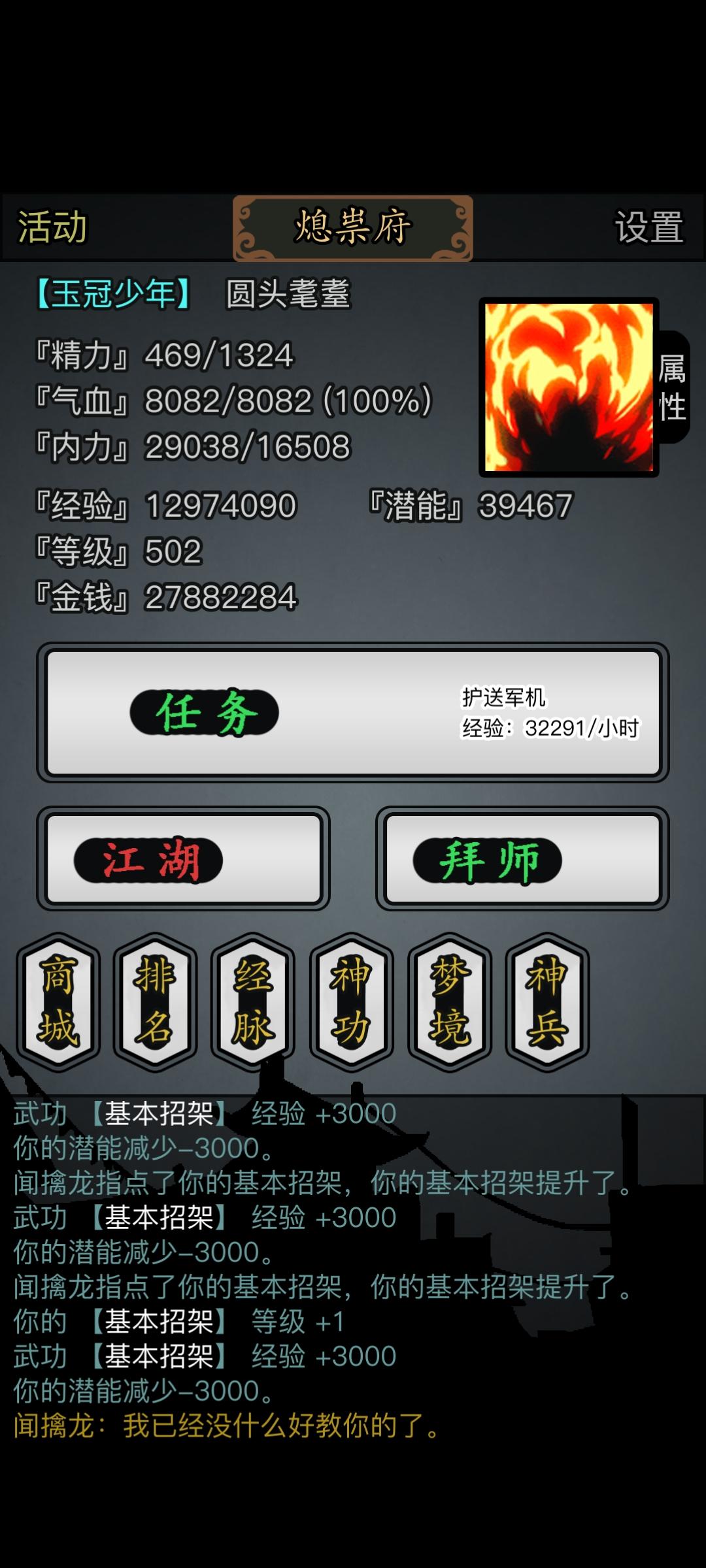 5000次点击江湖看哭十亿江湖牢人