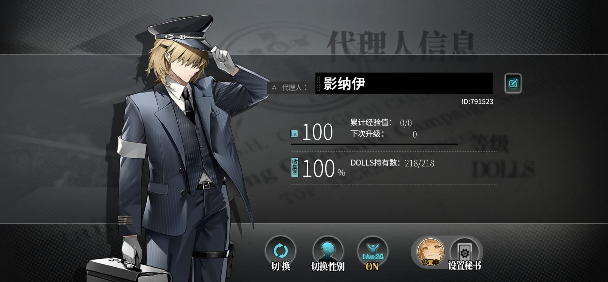 五年的运营，终于可以达成零氪双百截图