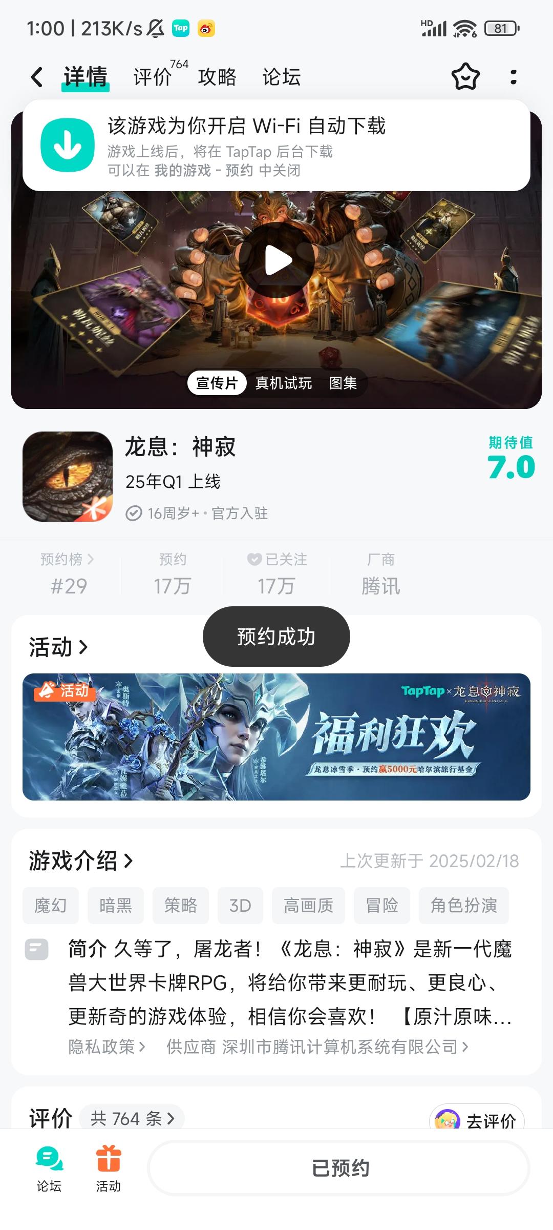 TapTap