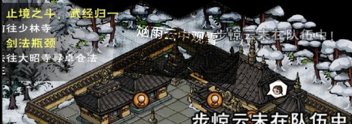 步惊云前情爆料截图