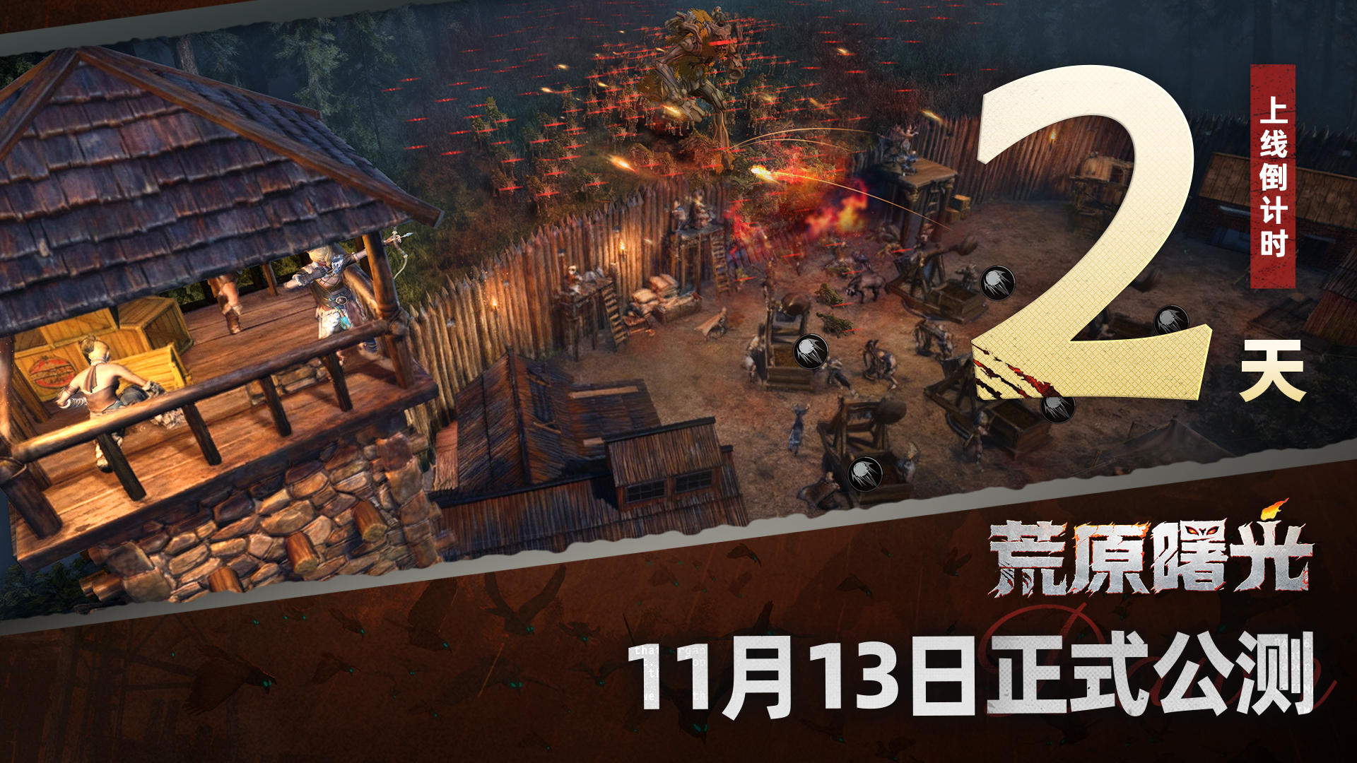 公测常见问题答疑截图