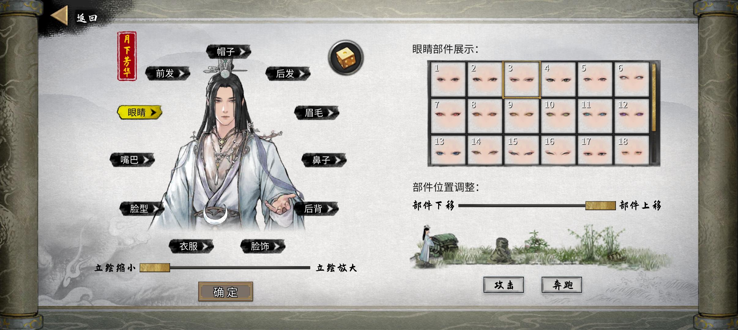 分享一个只看颜值的男角色捏脸