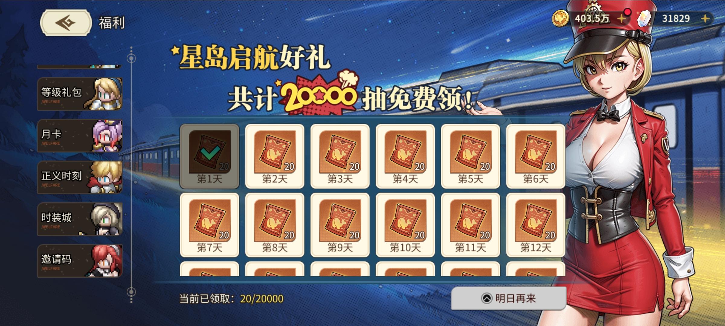 礼包码助力新区