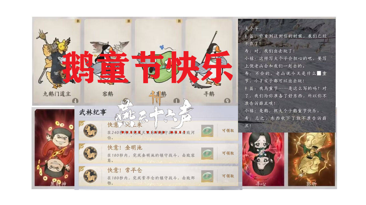 燕子鹅童节活动汇总