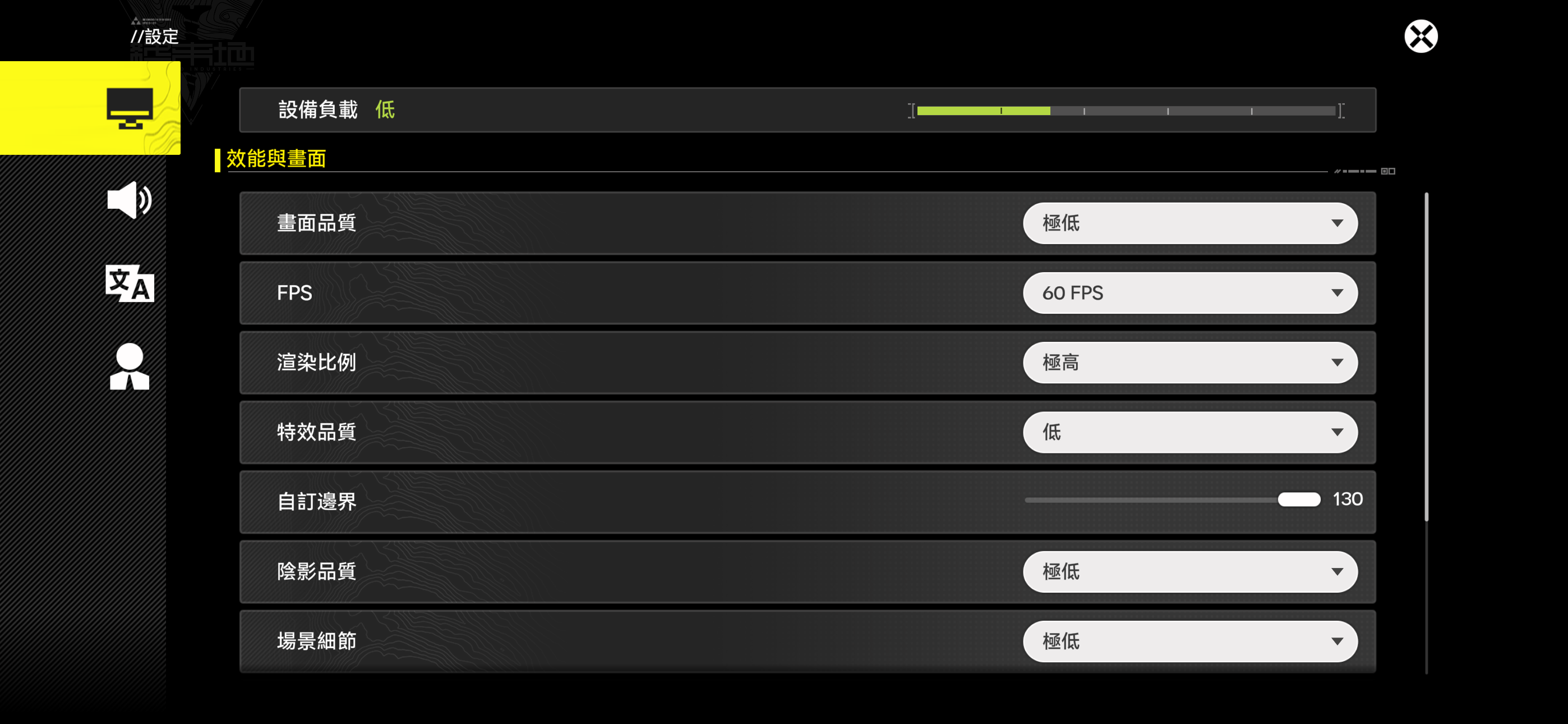 终末地画质设置
