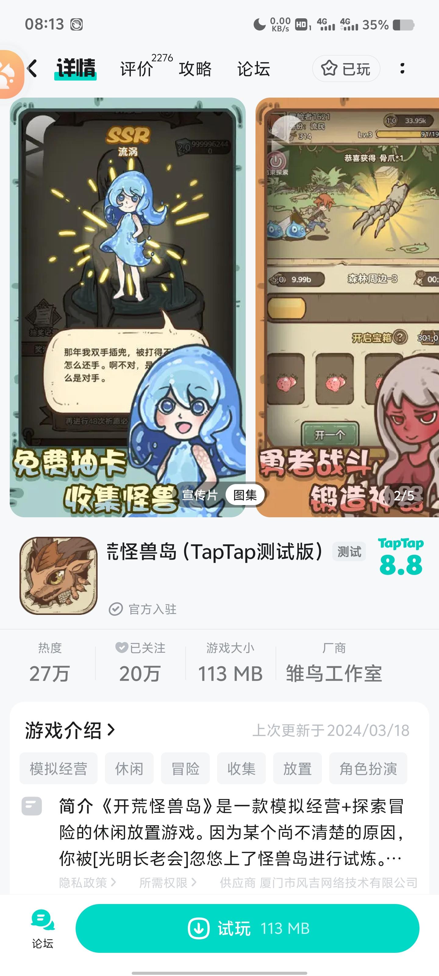 TapTap