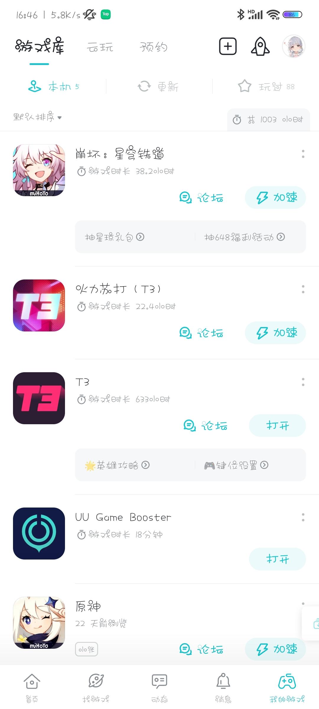 TapTap