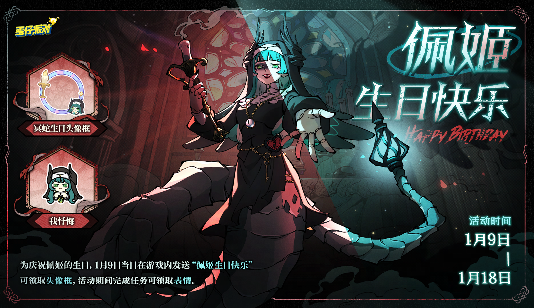 【内含免费福利】佩姬，生日快乐！