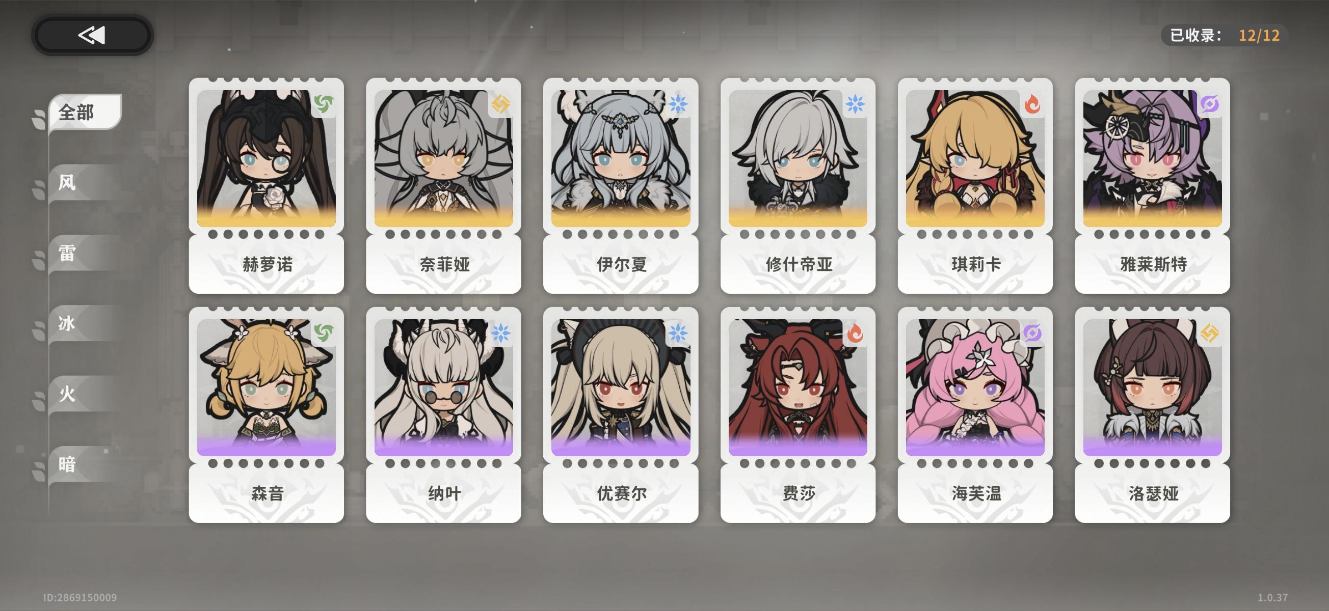 全人物都有了说一下感受和想法