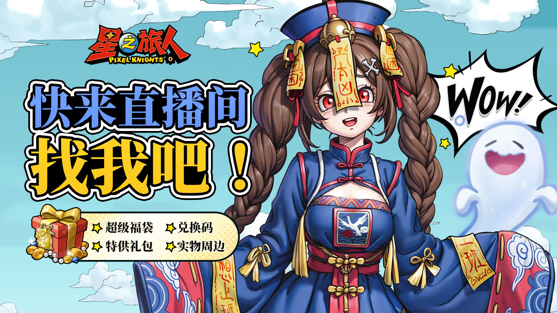 11月27日 最后一场！神之塔联动专场直播~