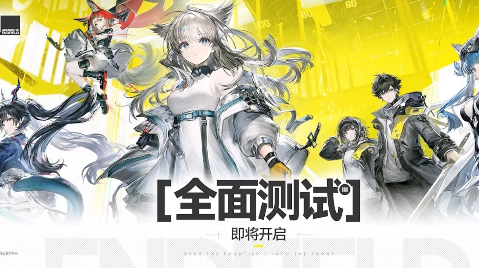 《明日方舟：终末地》三测资格引众怒，大量玩家不满情绪爆发