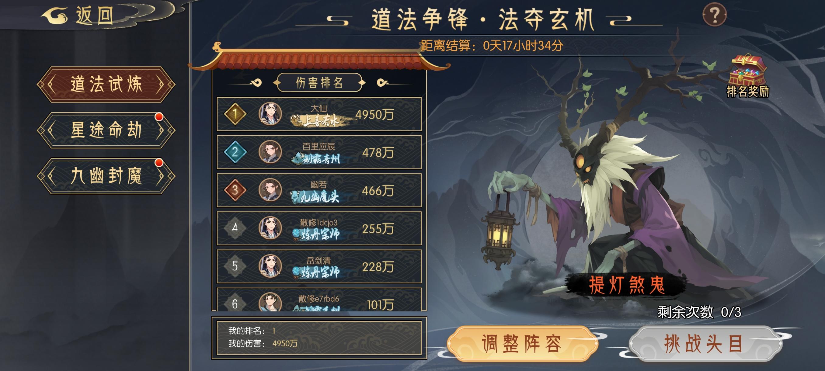 手把手教你道法树人8kw截图