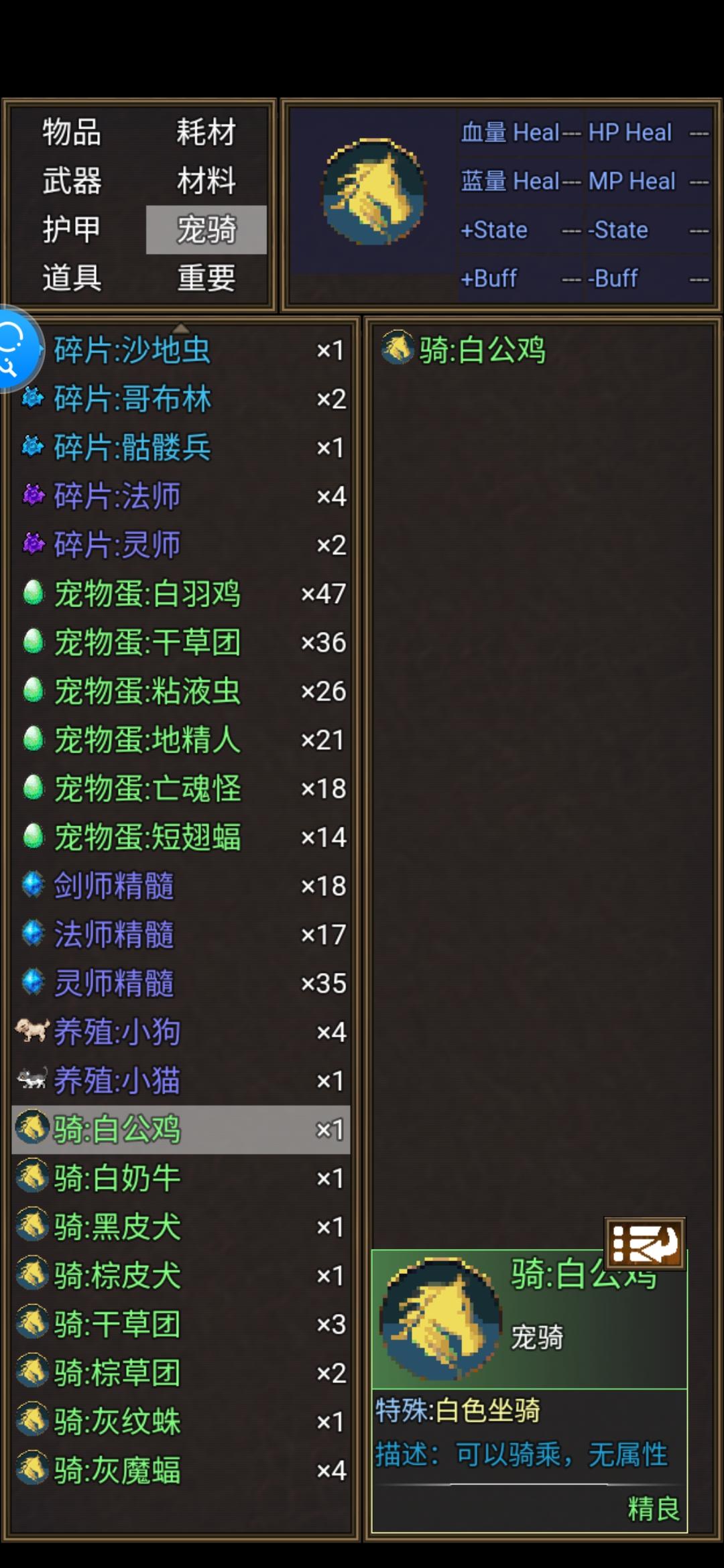 有人知道花语村，村民那个老鼠怎么抓吗截图