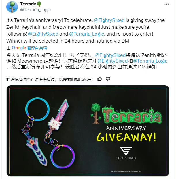 不知不觉《泰拉瑞亚》已经有13年了❗