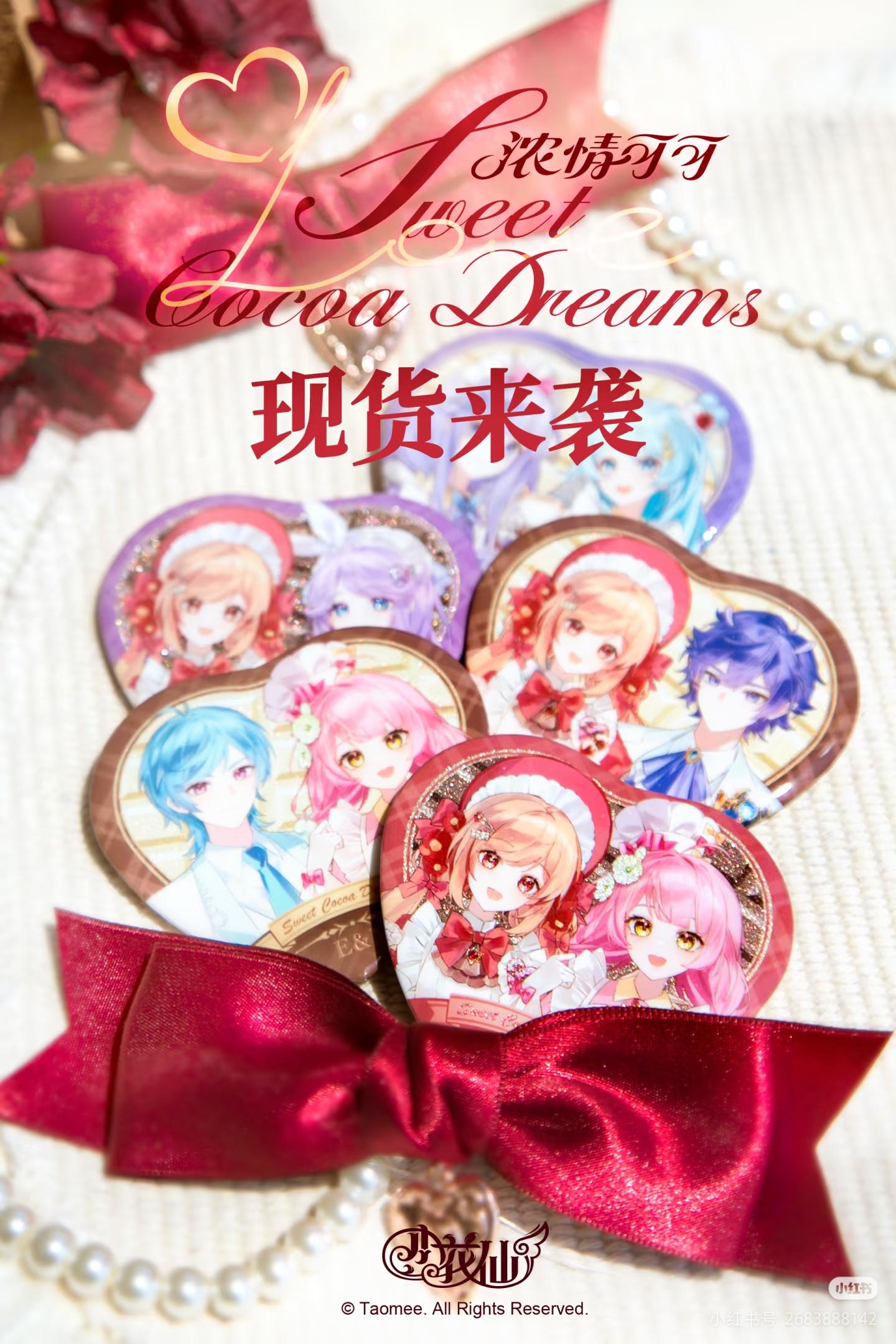 🍫📚小花仙浓情可可系列–现货上市。