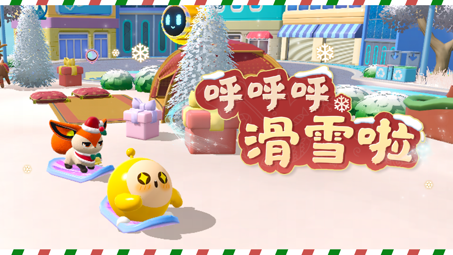 【神奇艾比】冬日单板OOTD：爆爆狐